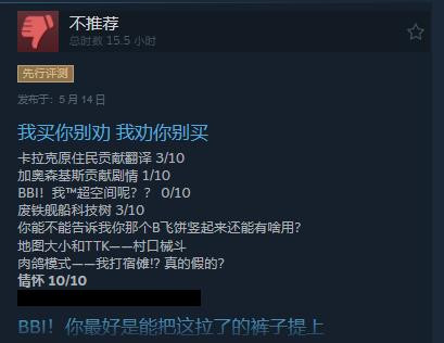 《家园3》正式发售！Steam综合评价“褒贬不一”，你入手了吗？