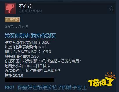 《家园3》正式发售！Steam综合评价“褒贬不一”，你入手了吗？