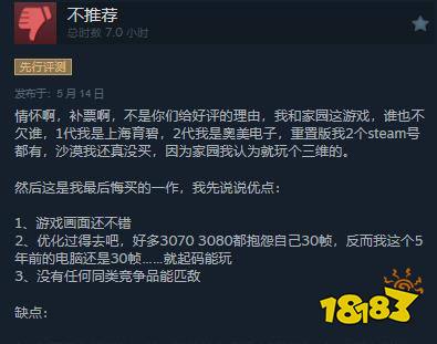 《家园3》正式发售！Steam综合评价“褒贬不一”，你入手了吗？