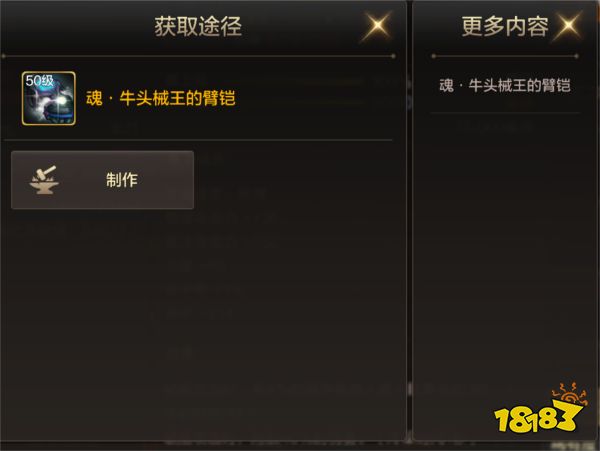 dnf手游魂牛頭械王的臂鎧如何獲取 地下城與勇士起源魂牛頭械王屬性與獲取詳解