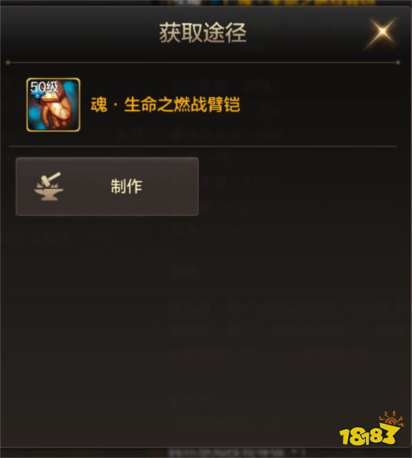 dnf手游魂生命之燃戰(zhàn)臂鎧如何獲取 地下城與勇士起源魂生命之燃戰(zhàn)臂鎧屬性與獲取詳解