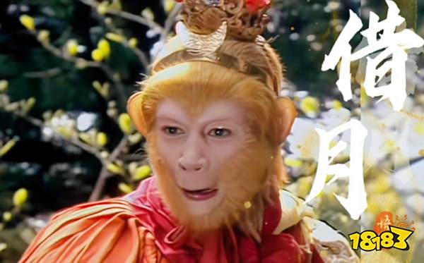 现在的孩子还认识齐天大圣吗？