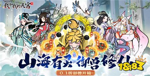 有趣的正版仙侠手游排行榜 流行的仙侠游戏推荐