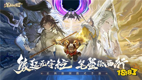 西游：笔绘西行电脑版安装方法攻略 怎么玩西游：笔绘西行电脑版游玩攻略