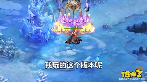 冰雪传奇高爆版网页版