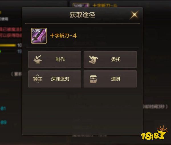dnf手游魂十字斬刀斗怎么獲取 十字斬刀斗屬性與獲取詳解