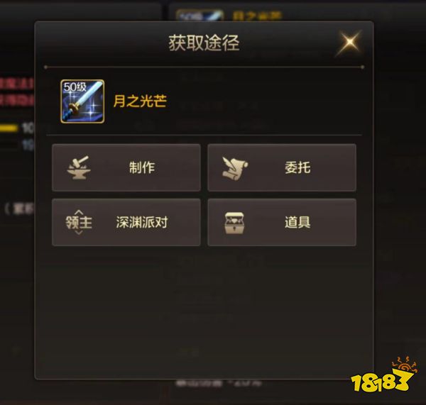 dnf手游月之光芒怎么獲取 月之光芒屬性與獲取詳解