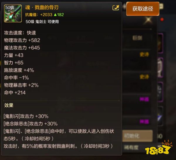 dnf手游鬼剑士史诗太刀获取方法汇总 鬼剑士史诗太刀属性与获取大全