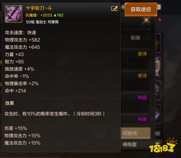 dnf手游鬼剑士史诗太刀获取方法汇总 鬼剑士史诗太刀属性与获取大全