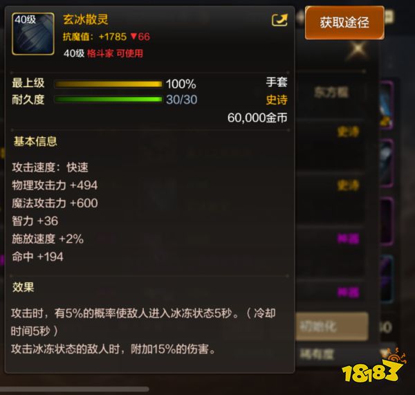 dnf手游玄冰散靈怎么獲取 玄冰散靈屬性與獲取詳解