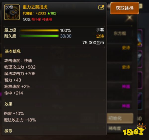 dnf手游重力之契指虎怎么獲取 重力之契指虎屬性與獲取詳解