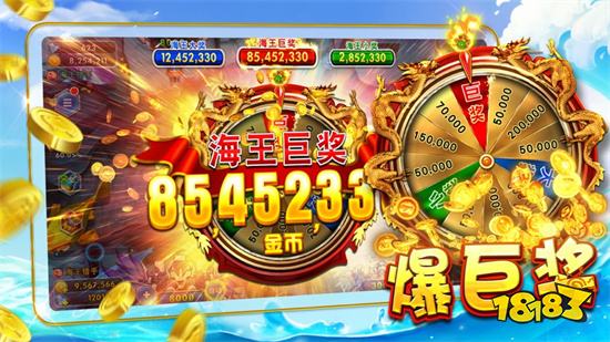 海王捕鱼无限金币版2024