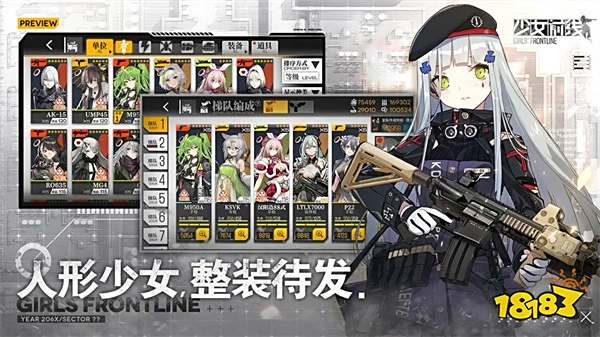 少女前线官方正版2024v3.0安卓版