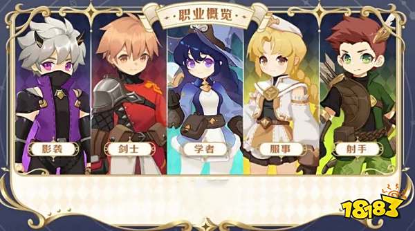 出发吧麦芬国服初始职业选哪个 开局职业推荐