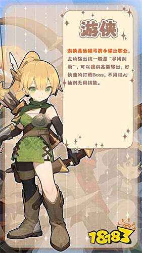 出发吧麦芬国服初始职业选哪个 开局职业推荐