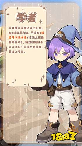 出发吧麦芬国服初始职业选哪个 开局职业推荐