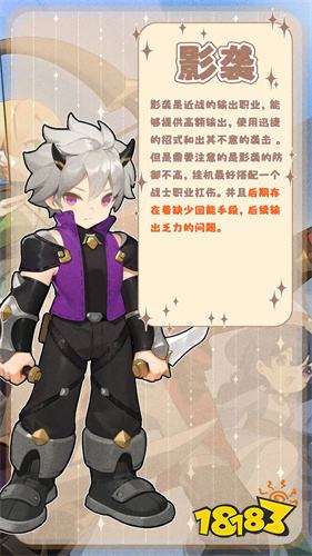 出发吧麦芬国服初始职业选哪个 开局职业推荐