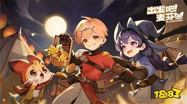 出发吧麦芬国服全职业0转技能组推荐 全职业0转攻略