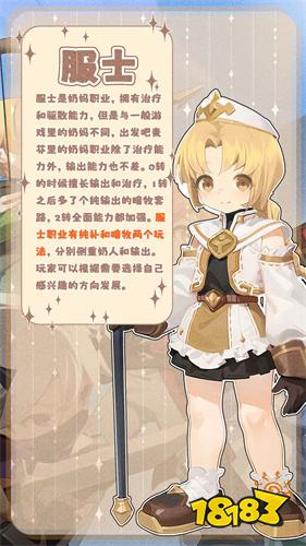 出发吧麦芬国服0氪职业选什么 零氪玩家职业选择攻略