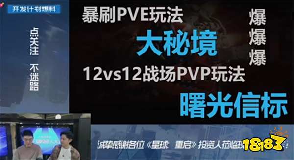 《星球:重启》半周年分红式发福利!真诚才是必杀技