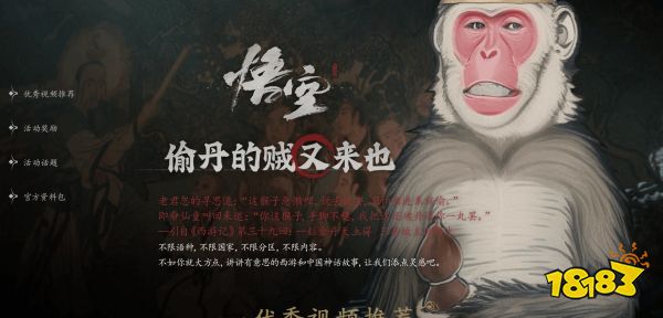 偷丹的贼又来也！B站上线《黑神话》投稿活动：获奖者还有丰厚奖金