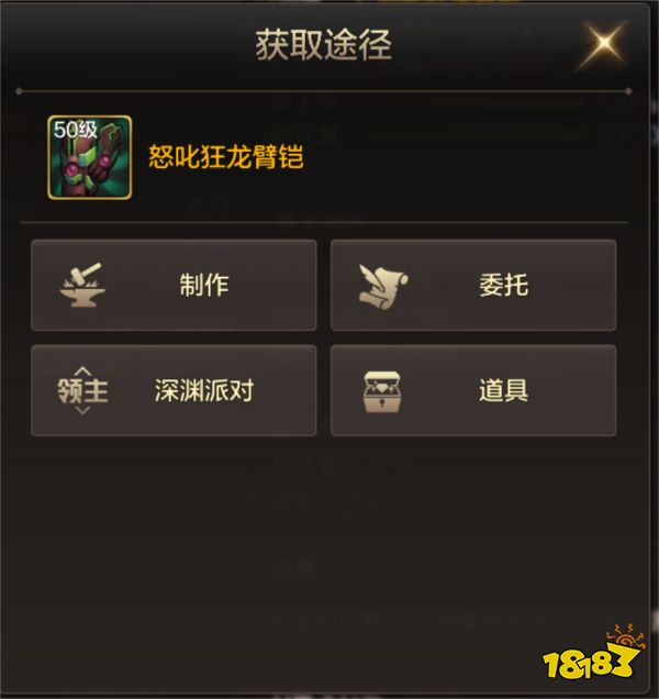 dnf手游怒叱狂龍臂鎧怎么樣  地下城與勇士起源怒叱狂龍臂鎧屬性與獲取方式詳解