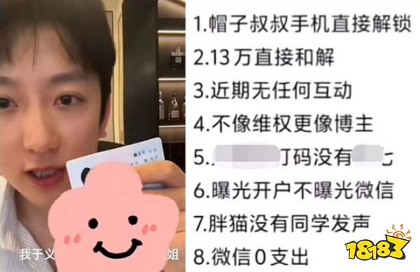 主播酷酷的鑫质疑胖猫事件大结局，这种热度也蹭不怕遭报应吗？