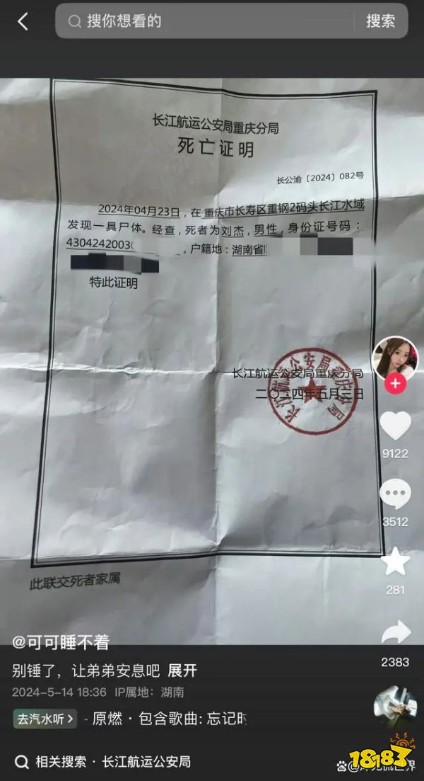 主播酷酷的鑫质疑胖猫事件大结局，这种热度也蹭不怕遭报应吗？