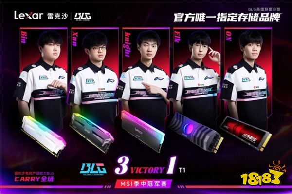 BLG閃耀MSI,全華班首破歷史紀錄