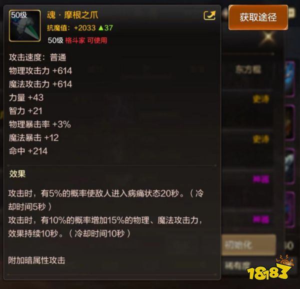 dnf手游魂摩根之爪怎么獲取 魂摩根之爪屬性與獲取詳解