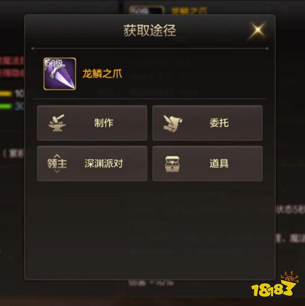 dnf手游龍鱗之爪怎么獲取 龍鱗之爪屬性與獲取詳解