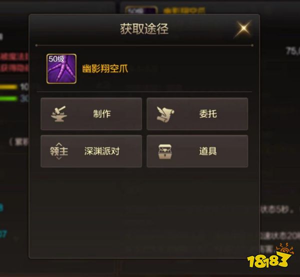 dnf手游幽影翔空爪怎么獲取 幽影翔空爪屬性與獲取詳解