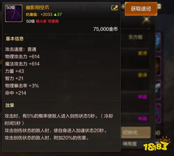 dnf手游幽影翔空爪怎么獲取 幽影翔空爪屬性與獲取詳解
