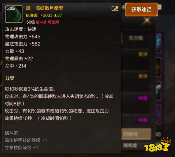dnf手游魂海妖散月拳套怎么獲取 魂海妖散月拳套屬性與獲取詳解