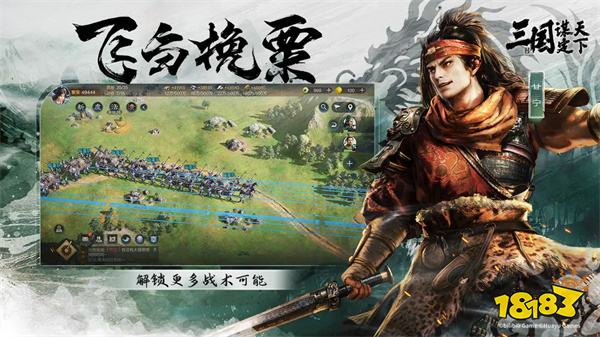 三国谋定天下官网版v1.0安卓版