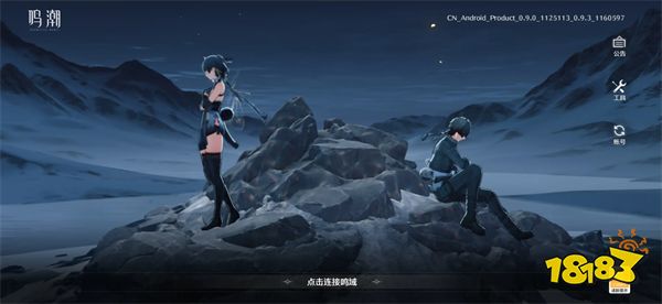 鸣潮单机版v1.0.1安卓版