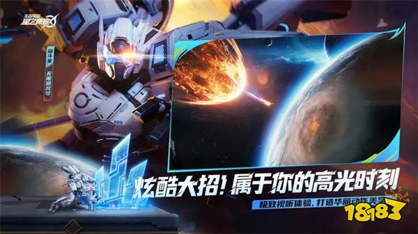 星之破晓官网版2024