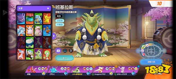 宝可梦大集结中文版v0.5.1.1