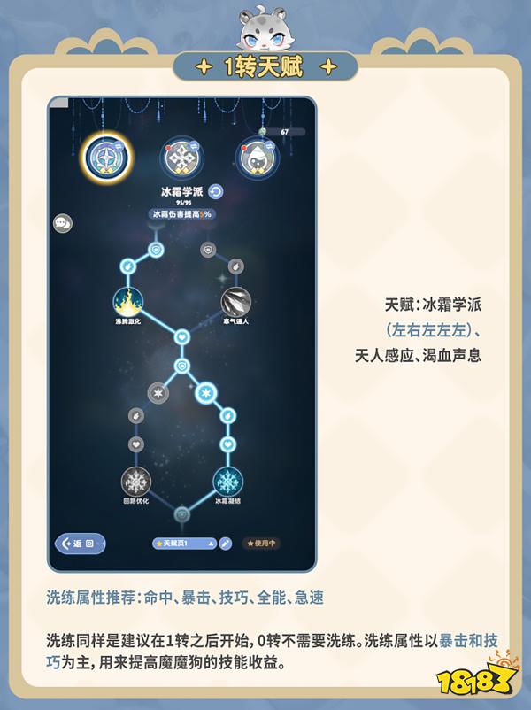 出发吧麦芬学者1转技能加点选择 学者1转养成攻略