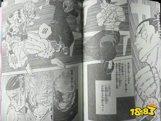 《咒术回战》最新260话：五条悟仅凭眼睛复活进决赛？