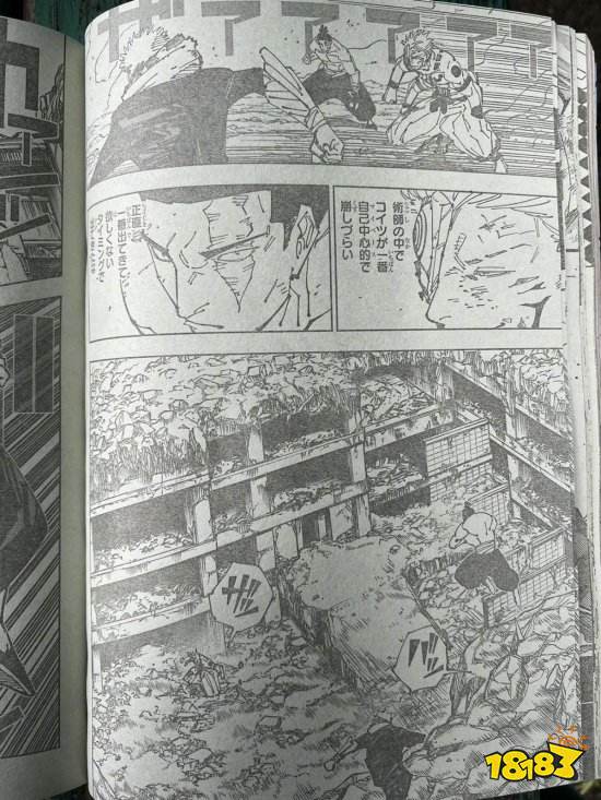 《咒术回战》最新260话：五条悟仅凭眼睛复活进决赛？