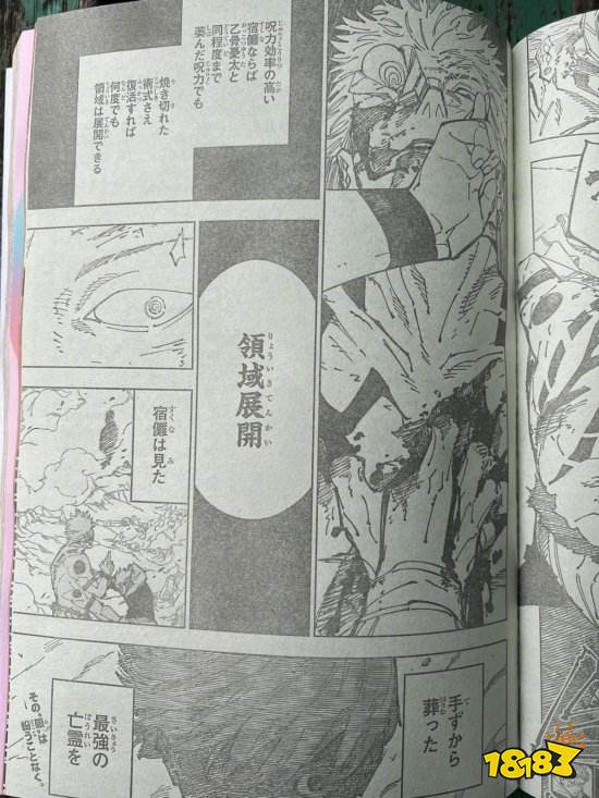 《咒术回战》最新260话：五条悟仅凭眼睛复活进决赛？