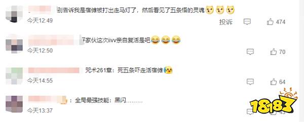 《咒术回战》最新260话：五条悟仅凭眼睛复活进决赛？