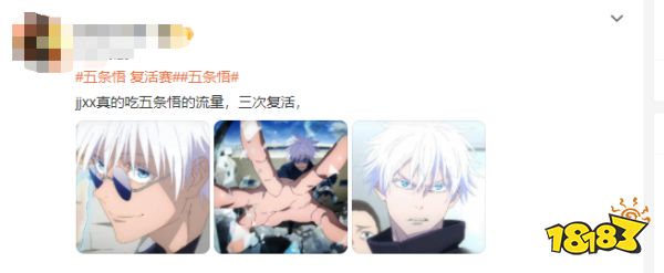 《咒术回战》最新260话：五条悟仅凭眼睛复活进决赛？