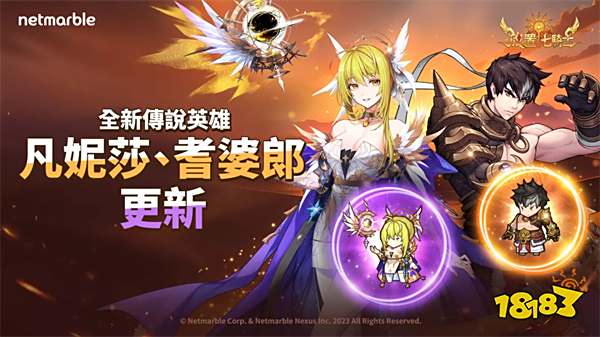 《放置七骑士》凡妮莎和耆婆郞加入战场