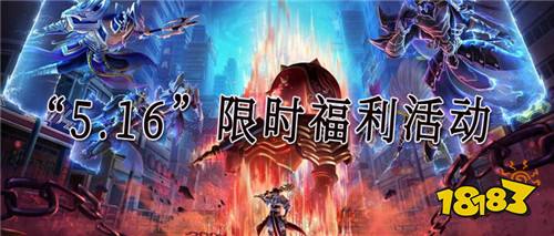 “5.16”限時福利活動：5.20專場活動預熱開啟！福利大放送讓你樂不停！