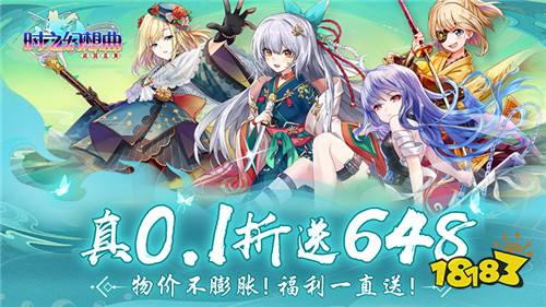 时之幻想曲送648玩转0.1折版