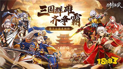 [5.16]每日0.1折變態(tài)手游推薦：三國(guó)世界風(fēng)云莫測(cè)！誰(shuí)才能統(tǒng)一三國(guó)！
