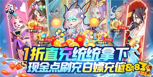 [5.16]每日0.1折變態(tài)手游推薦：三國(guó)世界風(fēng)云莫測(cè)！誰(shuí)才能統(tǒng)一三國(guó)！