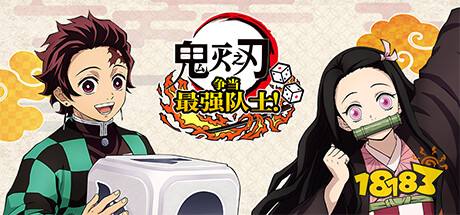 《鬼灭之刃 争当最强队士!》steam开启预购,售价218元